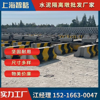 可定制交通护栏水马与水泥隔离墩 提升道路安全的多功能解决方案