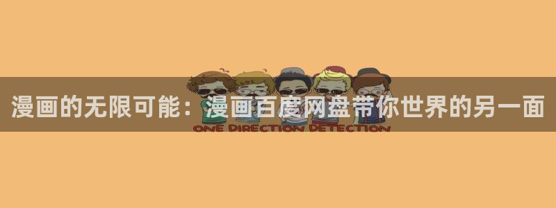 韩漫免费入口网站