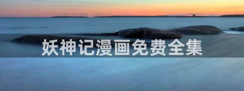 韩漫官网首页在线观看
