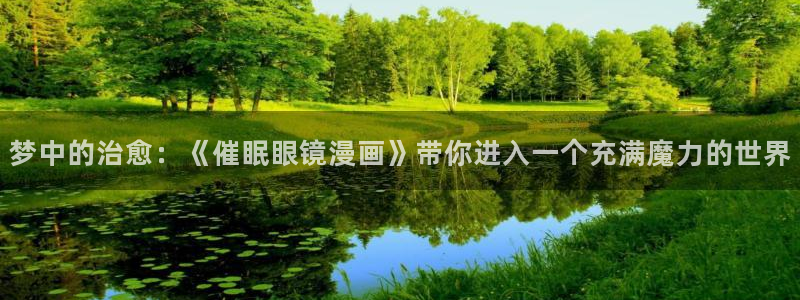 好看的韩国漫画_韩漫在线免费阅读
