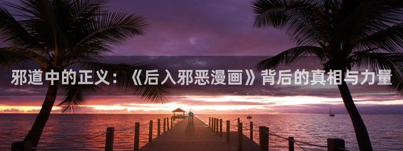 韩漫画网站免费观看