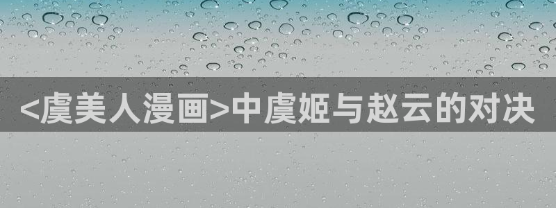 好看漫画韩漫免费漫画在线阅读