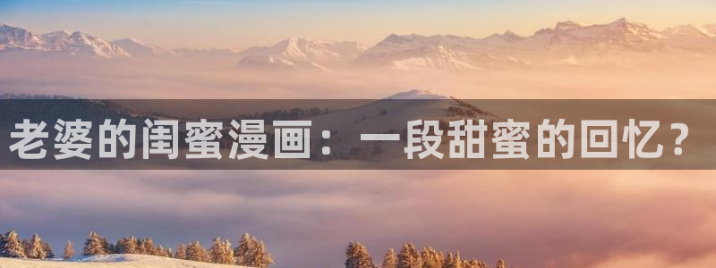 谁能给个免费韩漫网站