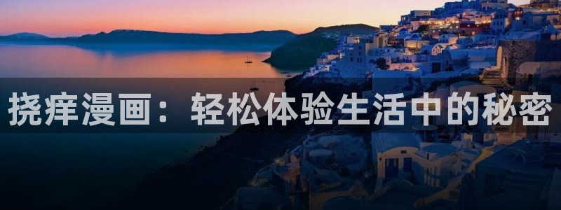 免费韩漫的网站或软件