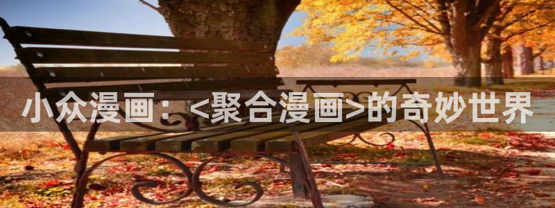 歪歪漫画网韩漫免费观看
