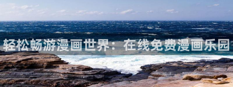 日韩漫画网