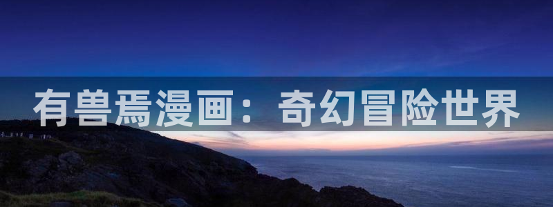韩漫网站羞羞