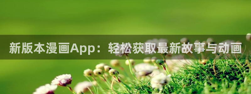 在哪里可以免费看韩漫